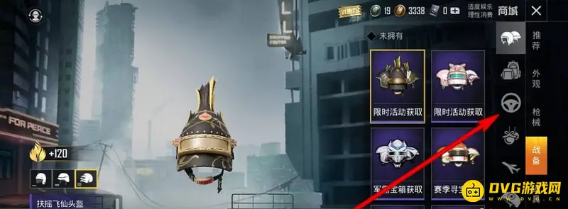 《和平精英》载具皮肤自选包获取方法详解
