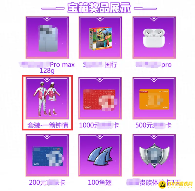 《和平精英》主播若若直播间抢皮肤攻略