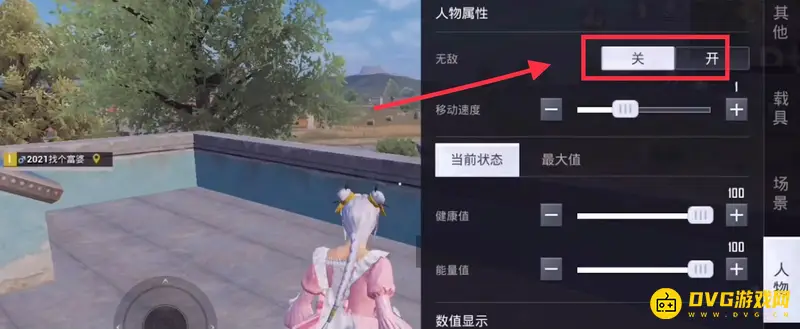 《和平精英》房主无敌模式开启指南