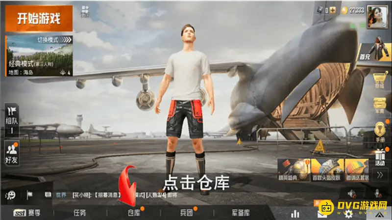 《和平精英》改名方法详解