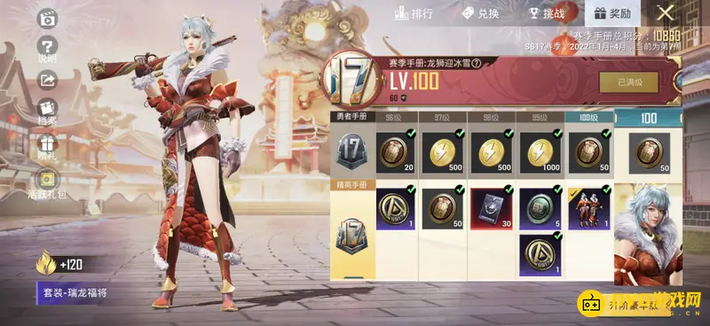 《和平精英》SS18赛季手册皮肤全览