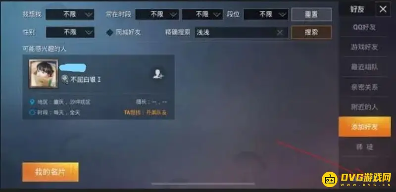 《和平精英》聚力积分使用攻略