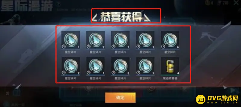 《和平精英》抽车碎片需求详解
