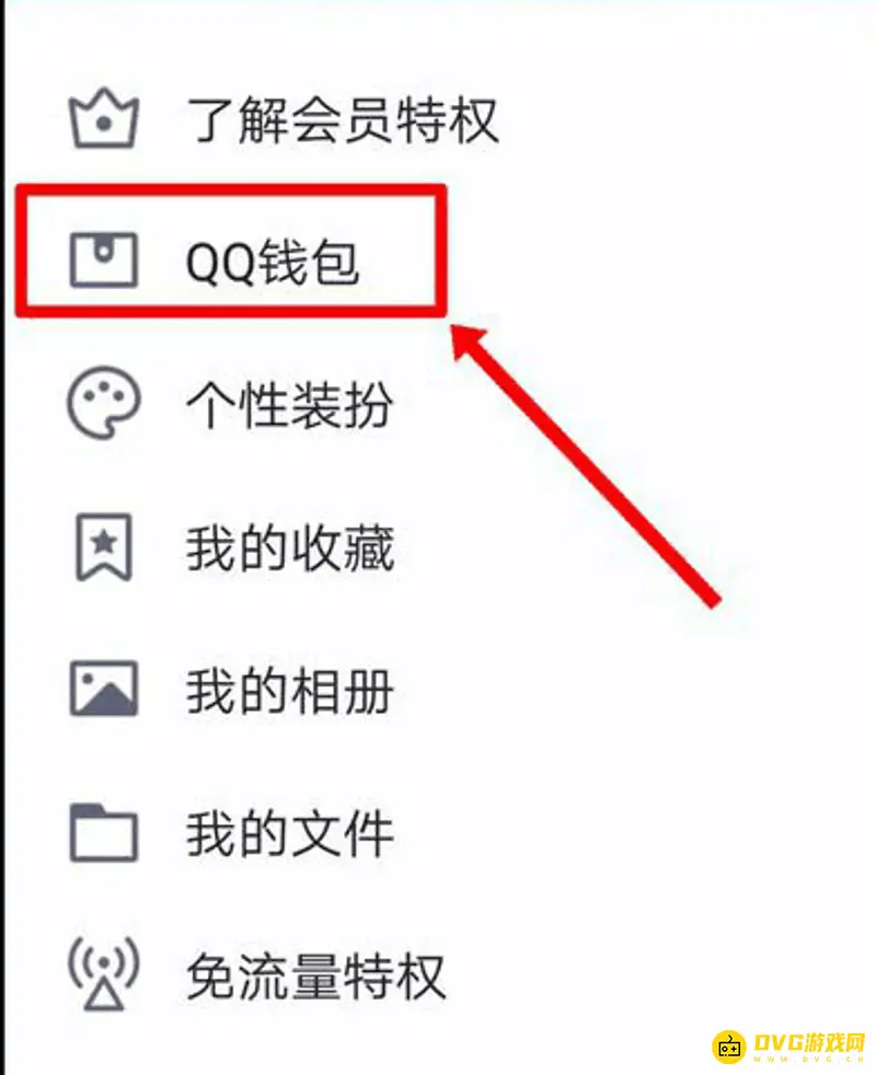 《和平精英》QQ实名认证修改方法详解