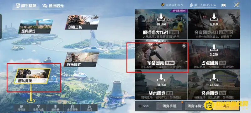 《和平精英》SS18图书馆模式位置详解