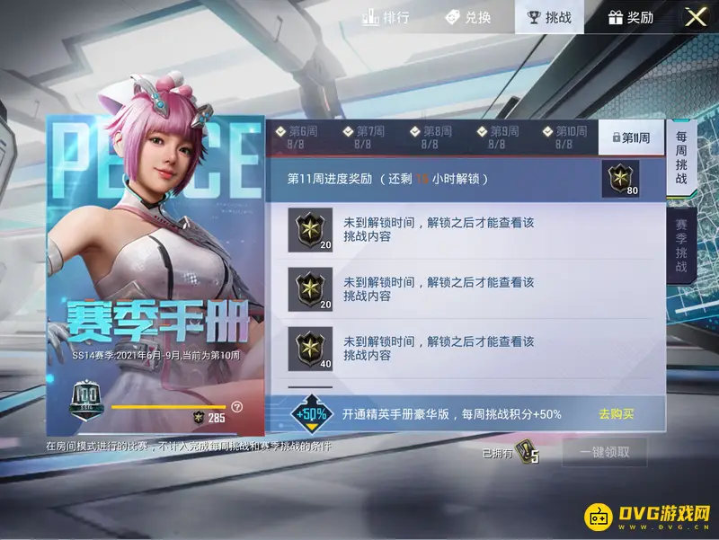 《和平精英》赛季结束时间解析