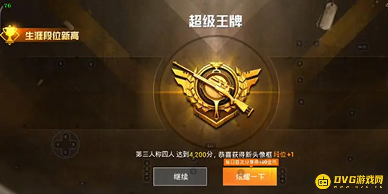 《和平精英》皇冠2升王牌时间解析