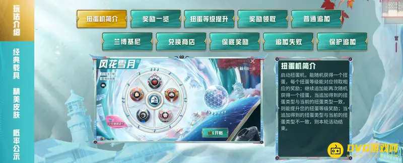 《和平精英》军需详解