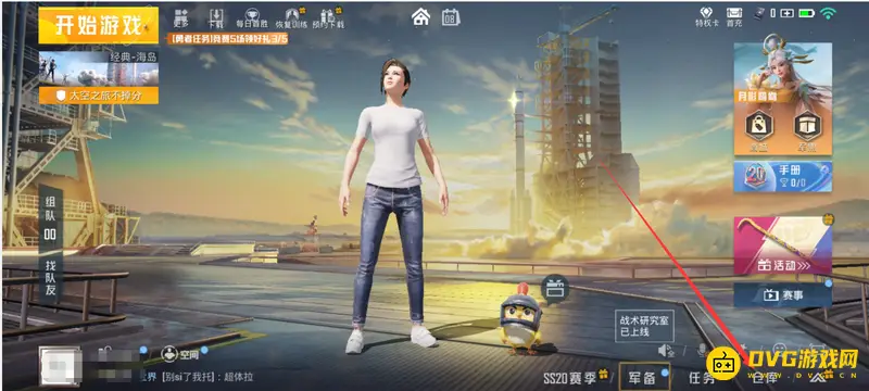 《和平精英》车皮肤切换方法详解