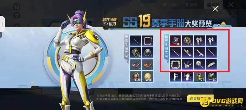 《和平精英》SS19赛季手册皮肤介绍