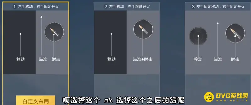 《和平精英》开火键位移动原因解析-操作设置调整方法