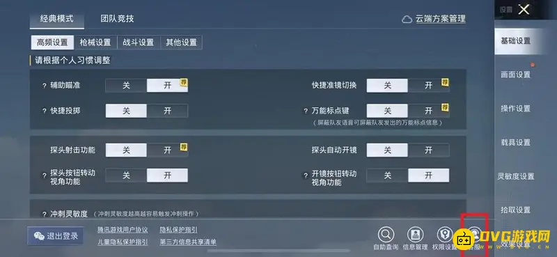 《和平精英》退款流程详解