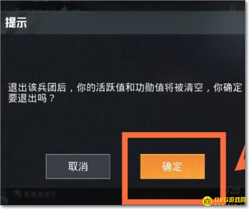 《和平精英》退出兵团方法详解