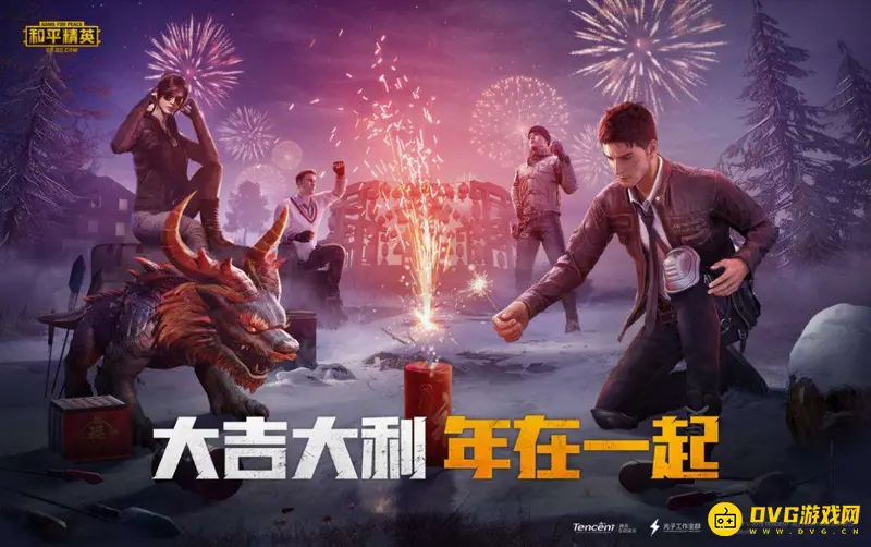 《和平精英》好友赠送礼物时间规则