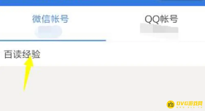 《和平精英》禁麦时间查询方法