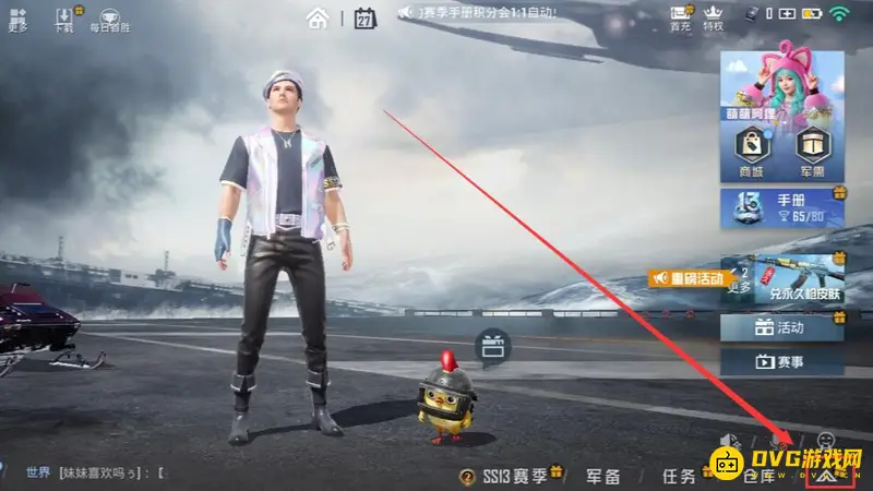 《和平精英》新版本大厅设置位置详解