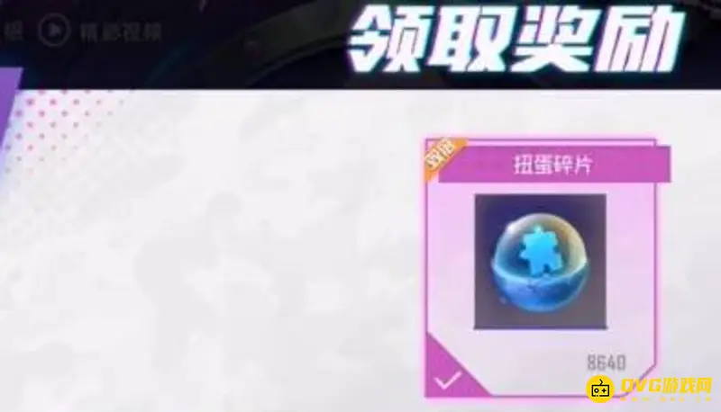 《和平精英》碎片交易指南