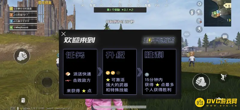 《和平精英》和平速递玩法详解
