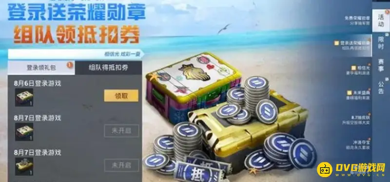 《和平精英》奥特曼皮肤获取攻略