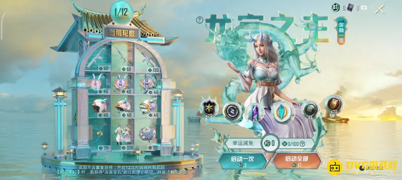 《和平精英》军需详解