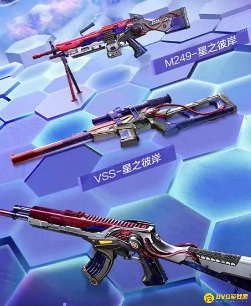 《和平精英》星之彼岸价格解析