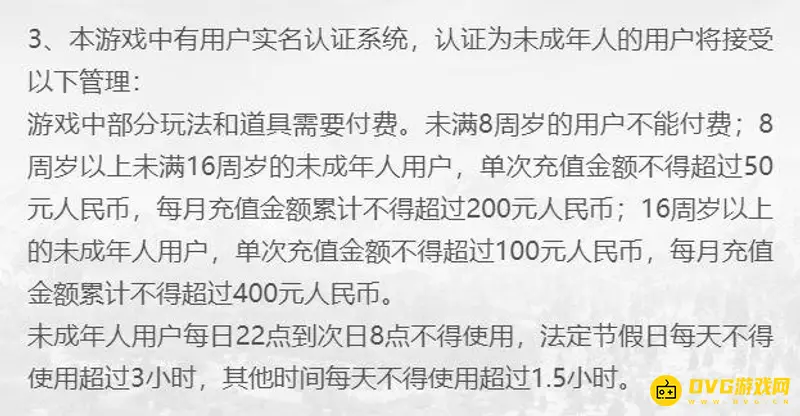 《和平精英》2021健康时间规则详解