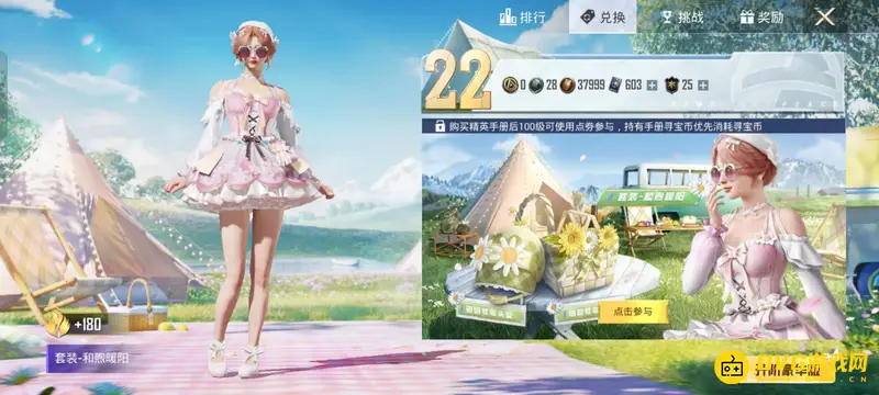 《和平精英》ss22赛季兑换商店情况解析