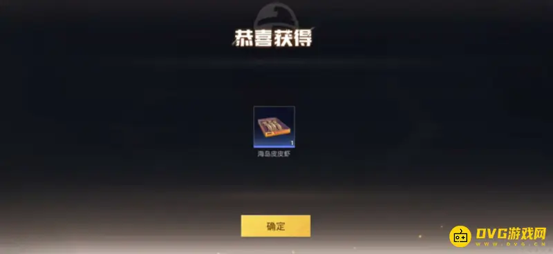 《和平精英》皮皮虾购买与出售攻略