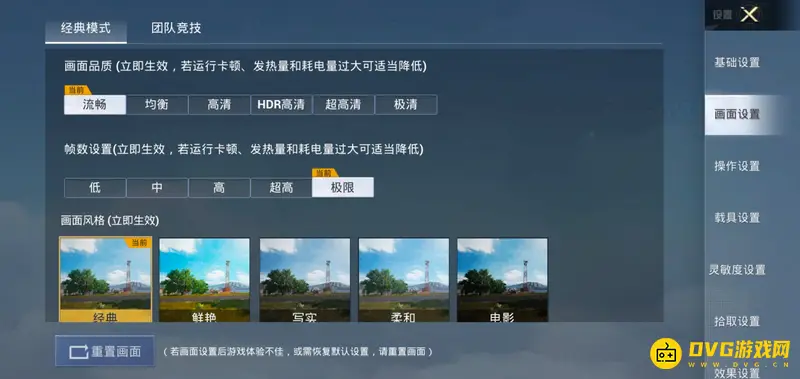 《和平精英》iqooz5吃鸡帧率解析