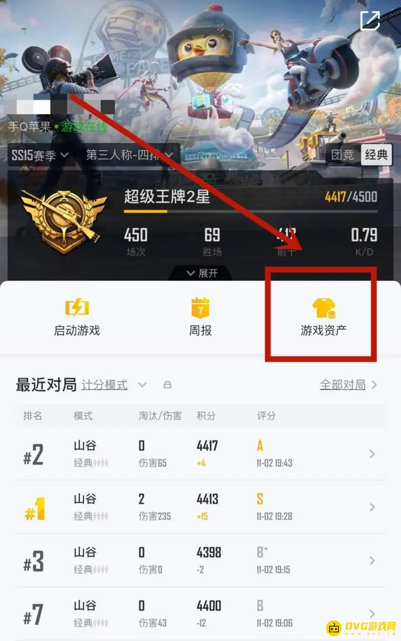 《和平精英》和平营地我的橱窗位置详解