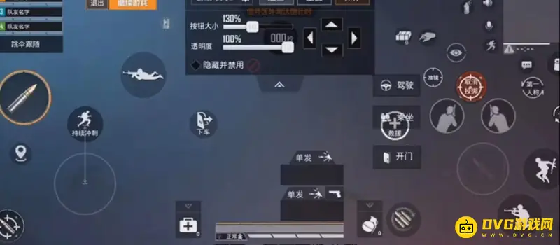 《和平精英》两指键位设置详解