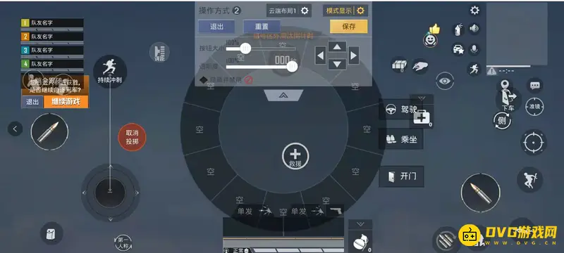 《和平精英》键位分享码使用教程