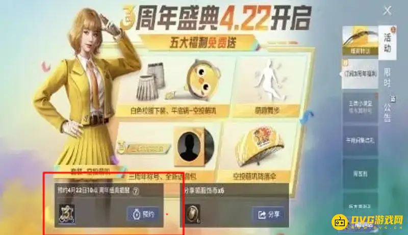 《和平精英》福利商店碎片获取攻略