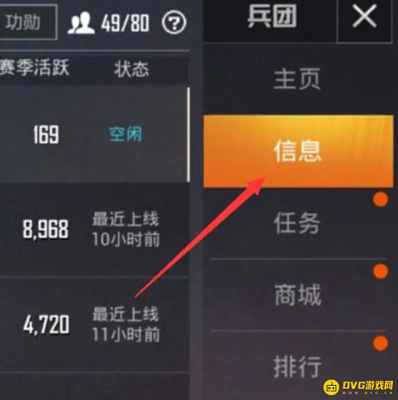 《和平精英》军团位置详解