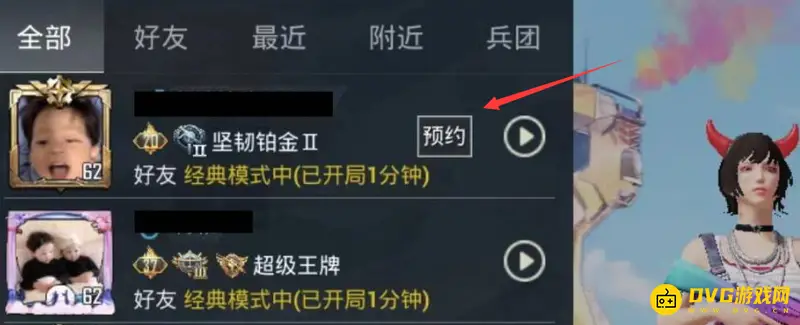 《和平精英》预约方法详解