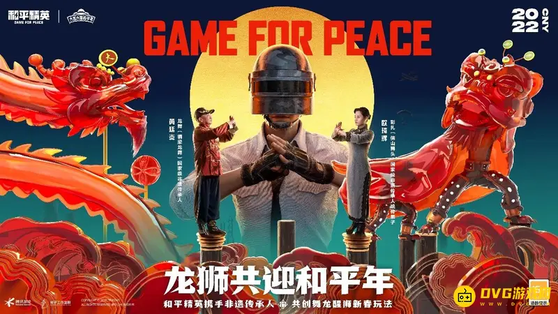 《和平精英》飞行棋怎么玩-飞行棋的游戏规则