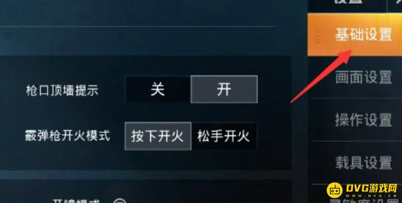 《和平精英》手柄连接指南