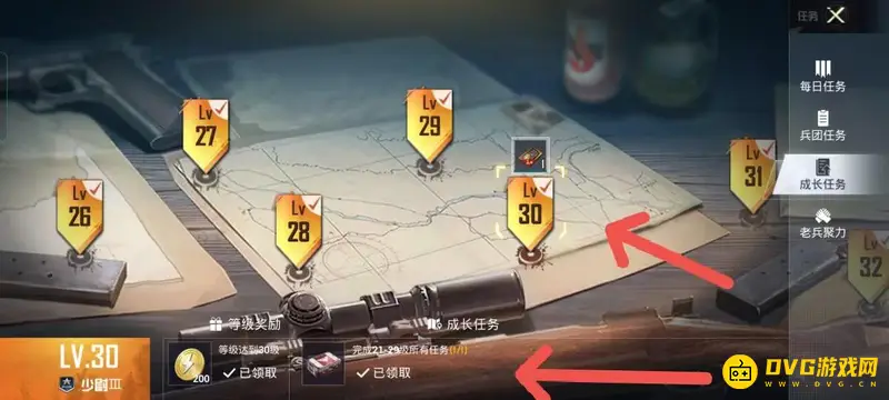 《和平精英》29级30级任务详解