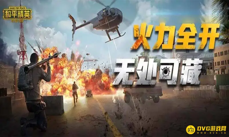 《和平精英》重力尖塔启动方法详解