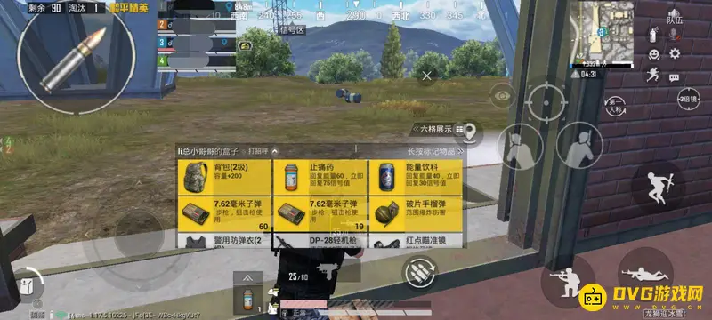 《和平精英》海岛模式苟分技巧