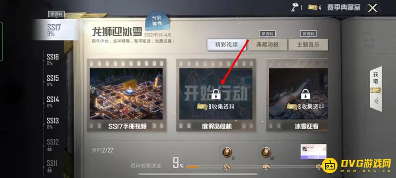 《和平精英》典藏兑换券使用方法详解