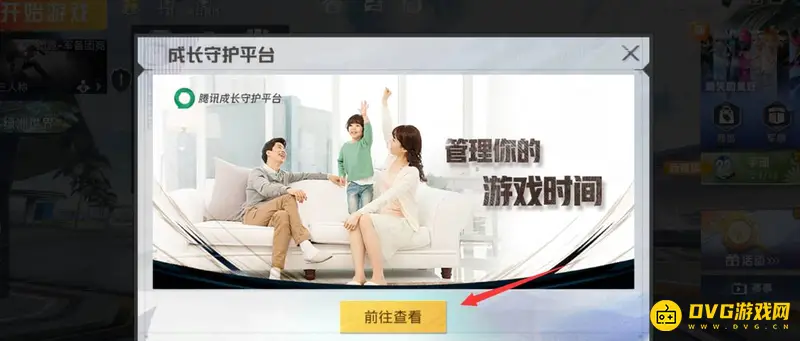 《和平精英》抽奖记录查看方法