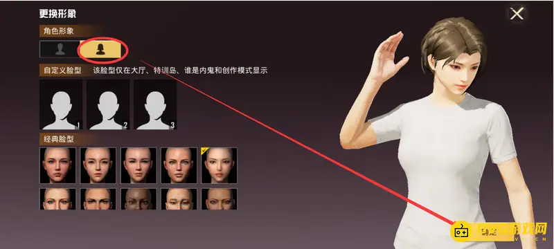 《和平精英》性别图标更改方法详解