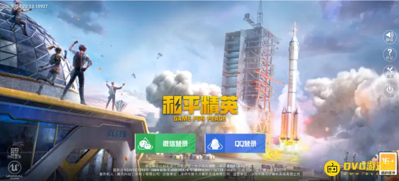 《和平精英》太空福利碎片获取攻略