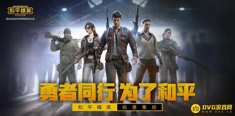 《和平精英》热力值怎么查看-热力值查看方法详解