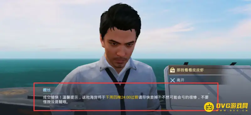 《和平精英》皮皮虾购买与出售攻略