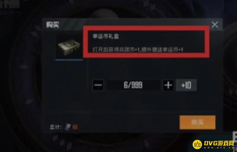 《和平精英》汽车皮肤获取攻略