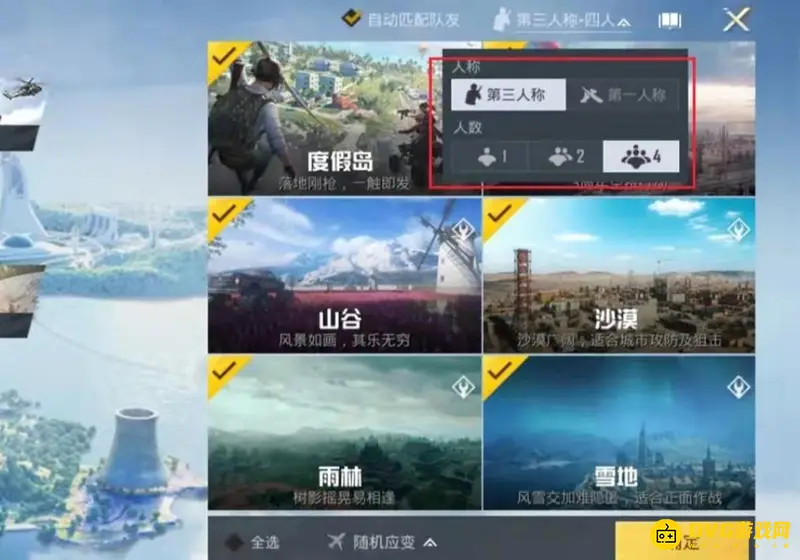 《和平精英》五排玩法解析