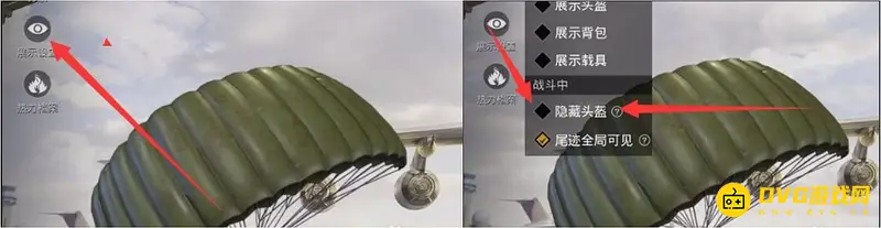 《和平精英》帽子隐藏设置方法详解