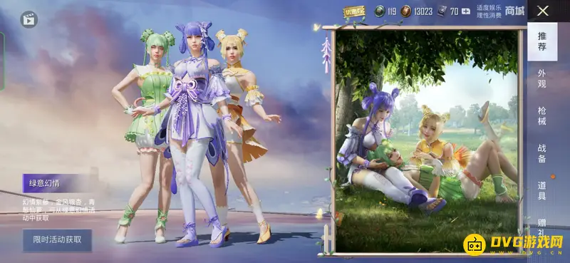 《和平精英》绿意幻情皮肤怎么获得-绿意幻情皮肤的抽取方法
